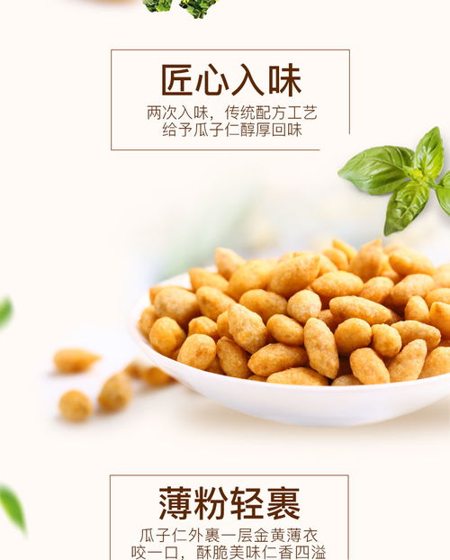 葵花籽仁 健康與美味的完美結(jié)合——探索休閑零食炒貨特產(chǎn)
